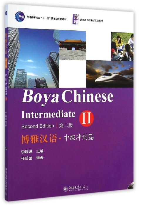 Boya Chinese: Intermediate 2 (2nd ed.)